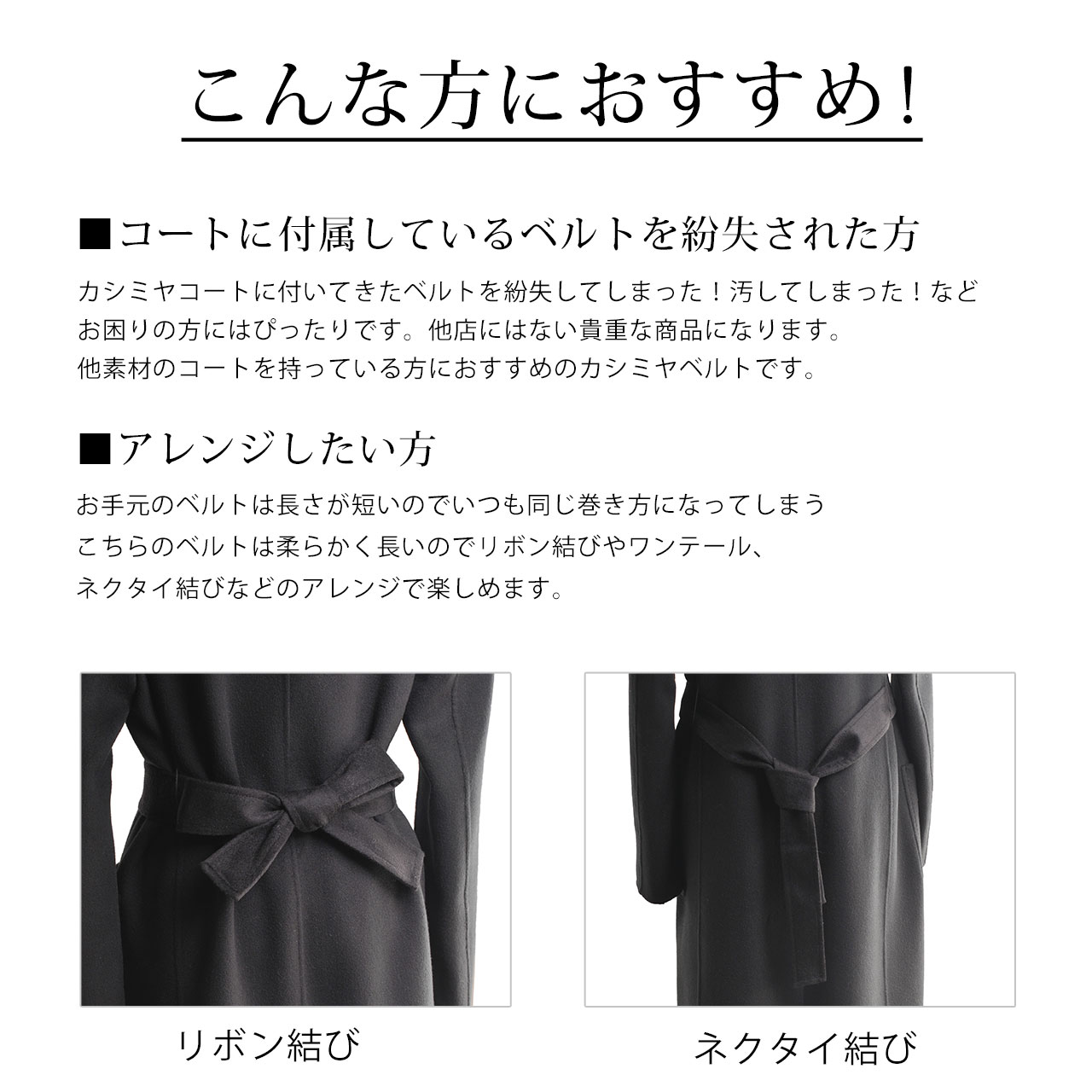 楽天市場】カシミヤ100％ ベルト コート用 カシミヤ ベルト レディース