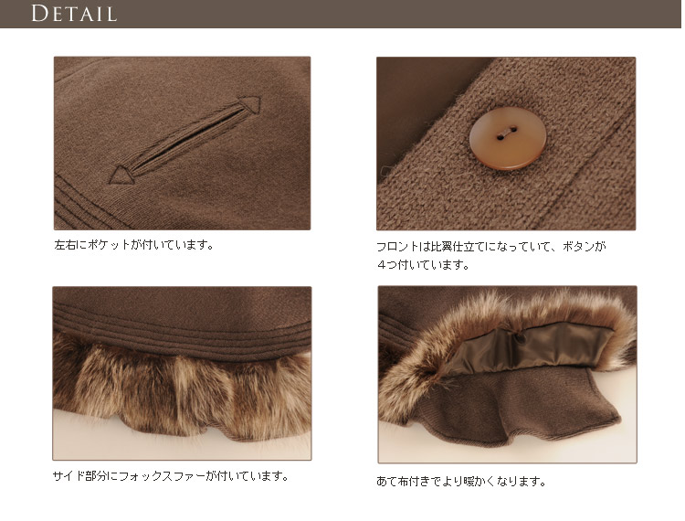 楽天市場】カシミヤ混 ケープ フォックスファートリミング レディース
