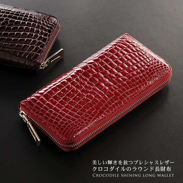 楽天市場】【10％OFFクーポン】クロコダイル 長財布 シャイニング 加工