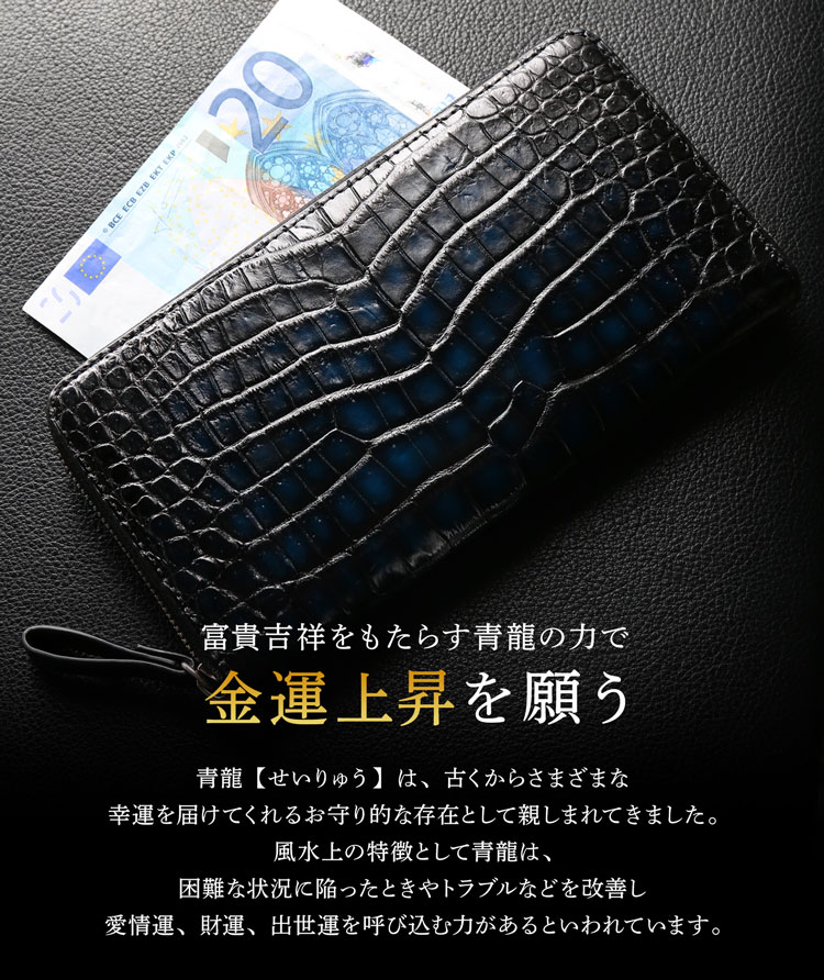 楽天市場】クロコダイル ラウンドファスナー 長財布 メンズ 極