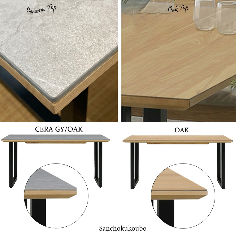 楽天市場】RNTO LBRTA 150テーブル セラミック天板 オーク天板