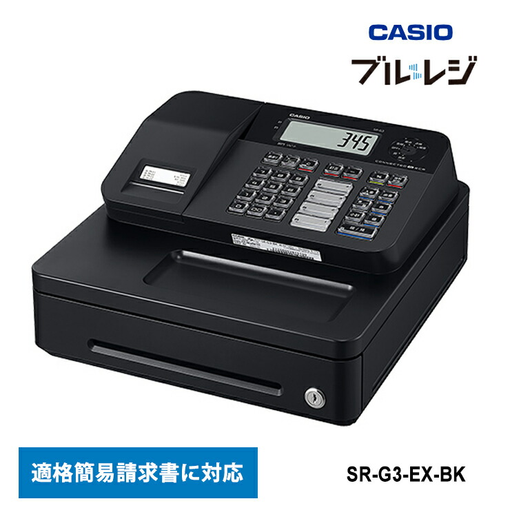 楽天市場】Bluetoothレジスター 4部門 ブラック SR-G3-EX-BK CASIO