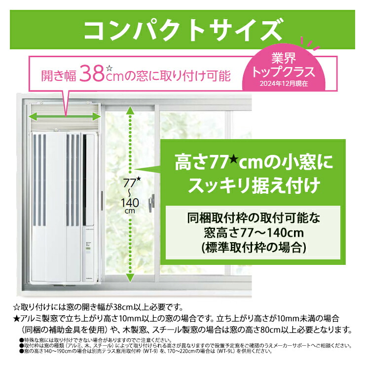 楽天市場】リララ ウインドエアコン 冷房専用 シェルホワイト CW-1625R