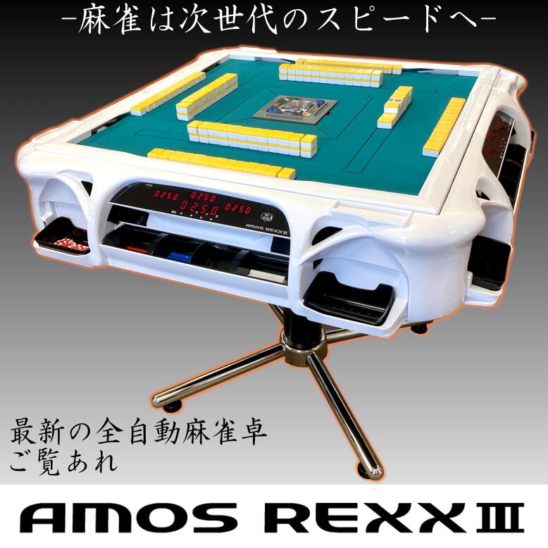 楽天市場】「電子点棒（五百点棒1本）」 - 全自動麻雀卓アモス