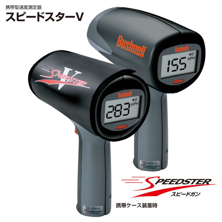 楽天市場】ブッシュネル Bushnell スピードガン スピードスターV