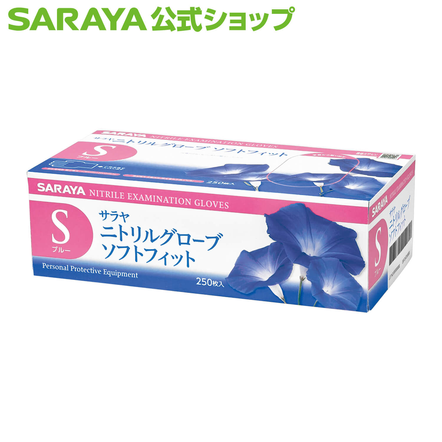 楽天市場】【3/4 20:00〜全品ポイント最大20倍】サラヤ ニトリル