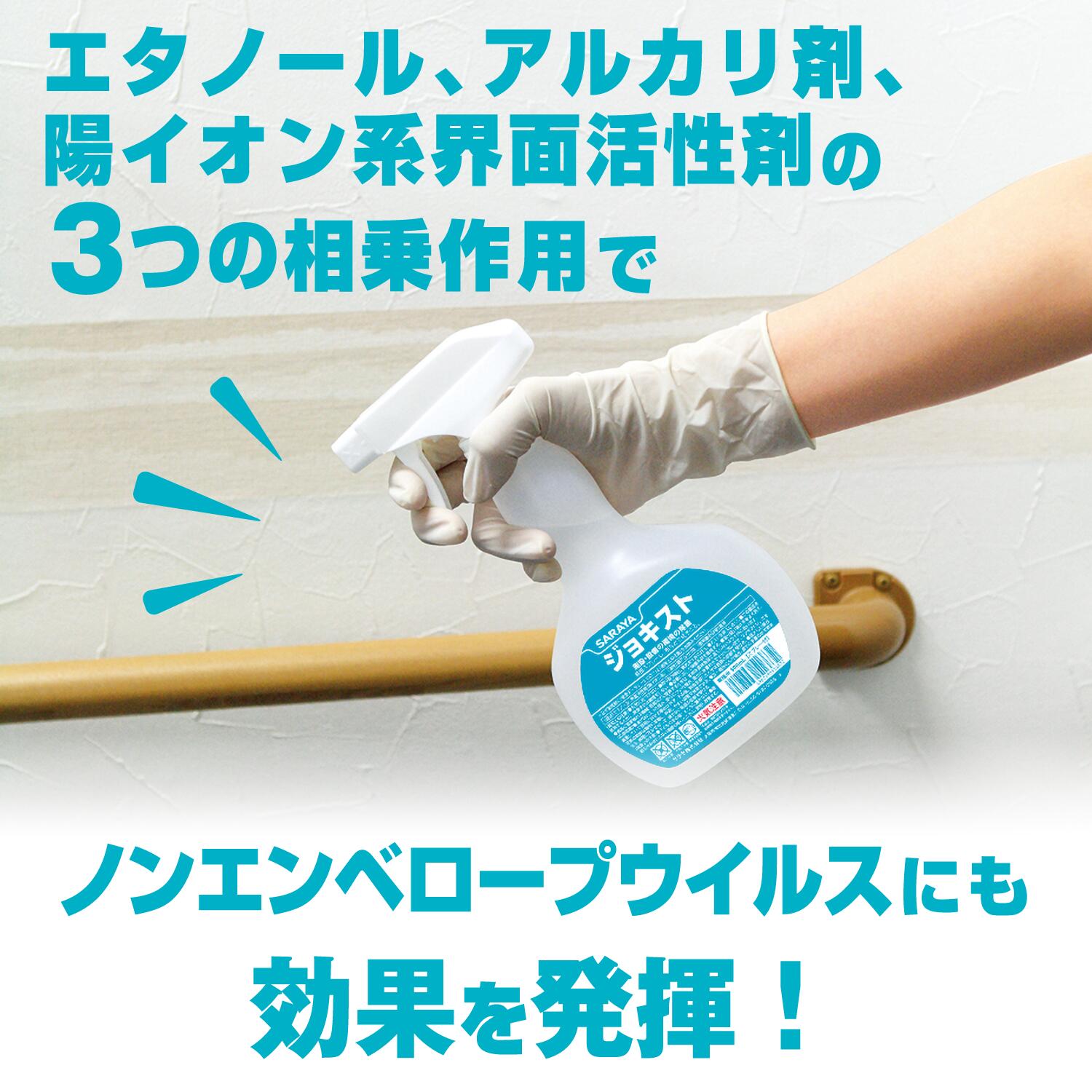 楽天市場】【3/4 20:00〜全品ポイント最大20倍】サラヤ 清浄・除菌剤