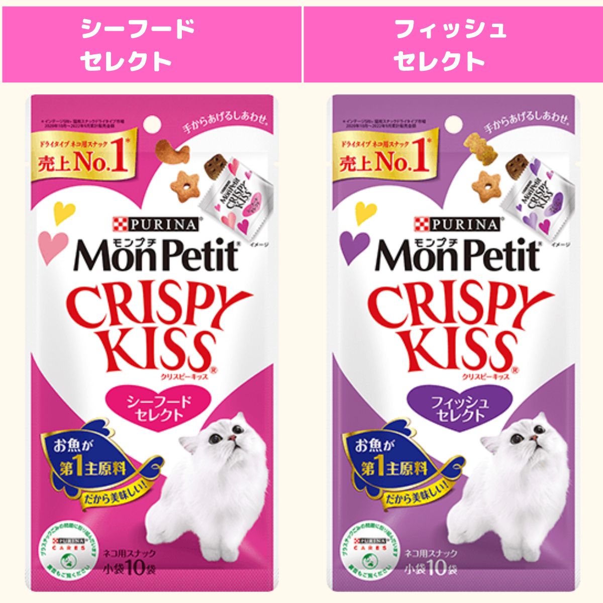 楽天市場】モンプチ クリスピーキッス 猫 おやつ 全13種類から選べる8