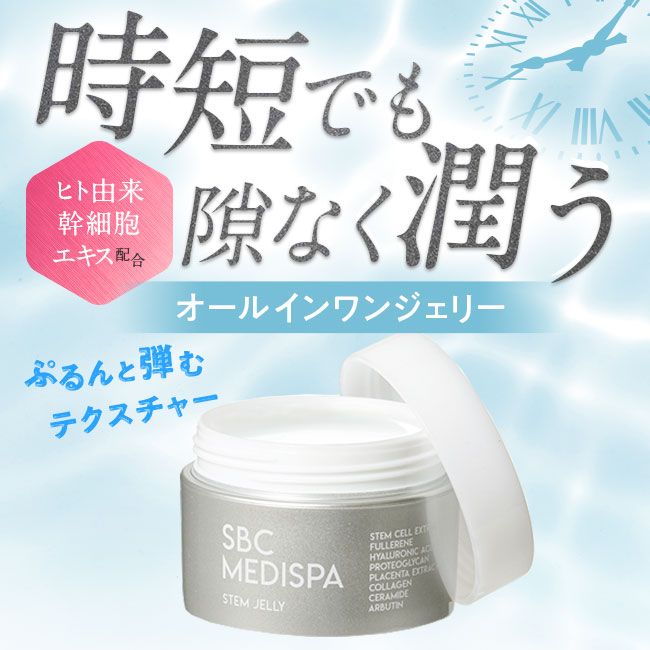 楽天市場】オールインワンジェリー オールインワン ジェル 湘南美容