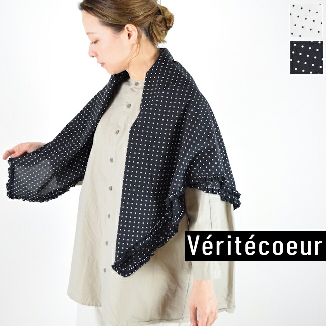 楽天市場】Veritecoeur(ヴェリテクール)ドットフリル ストール