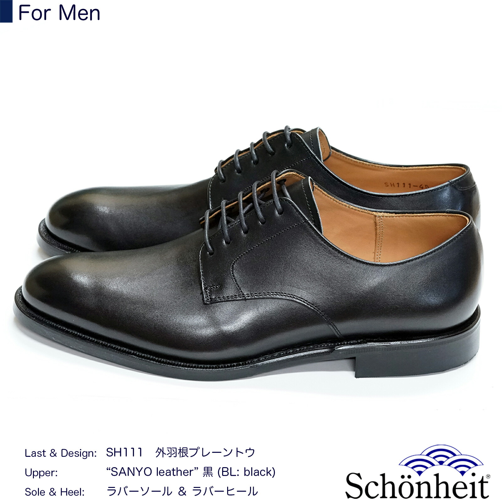 楽天市場】ショーンハイト 日本製 外羽根プレーントウ SH111-4D（山陽