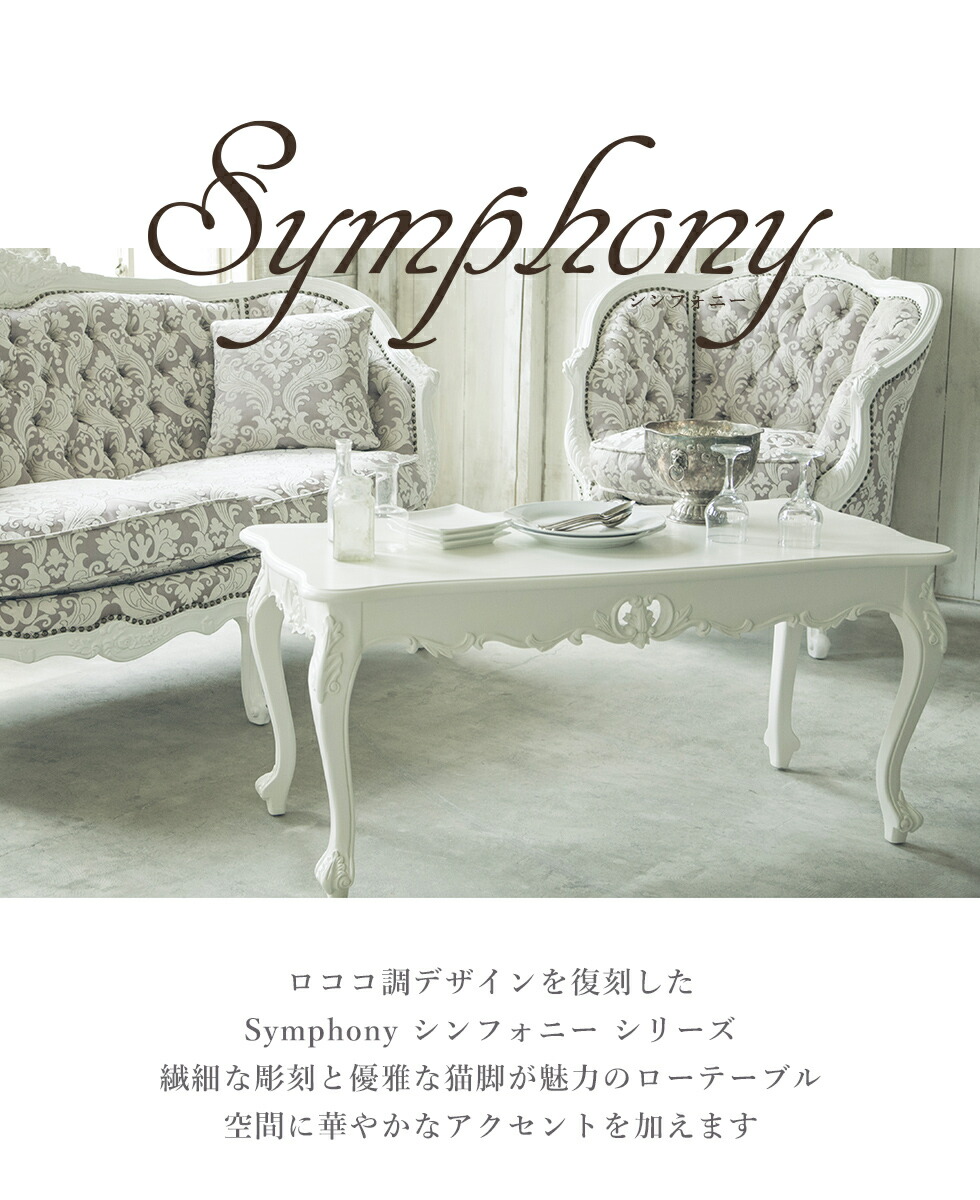 楽天市場】姫系 ローテーブル 幅110cm ロココ 調 机 コーヒーテーブル