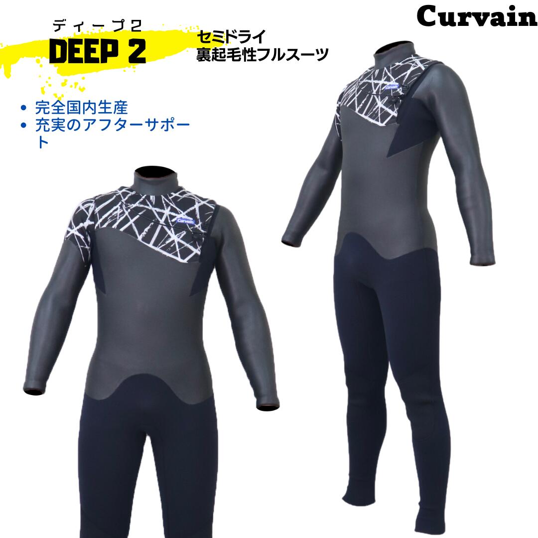 楽天市場】【完全国内生産】ウェットスーツ DEEP2 ディープ2