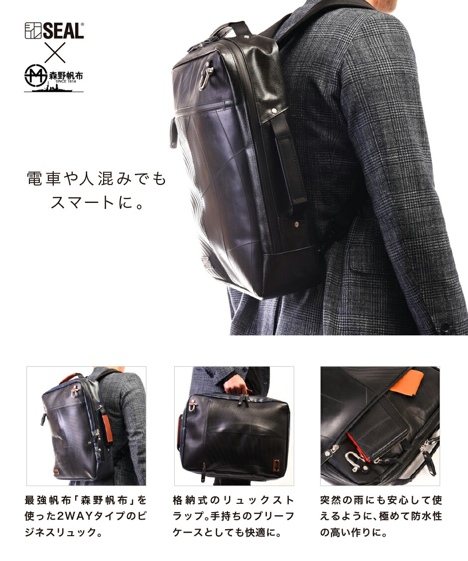 楽天市場】2WAY ビジネスリュック メンズ 森野帆布 コラボ