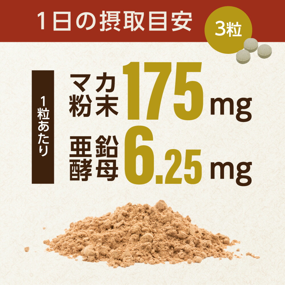 楽天市場】マカ (MACA)《約1ヶ月分》ネコポス送料無料 男性サプリ マカ
