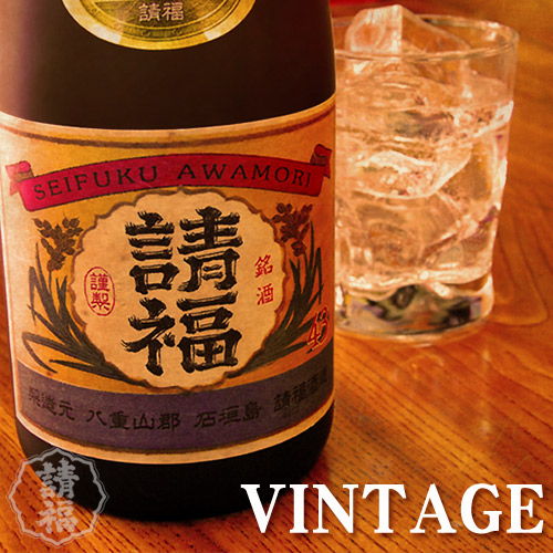 楽天市場】泡盛 古酒 請福酒造 ビンテージ 43度 四合瓶 720ml 3年古酒