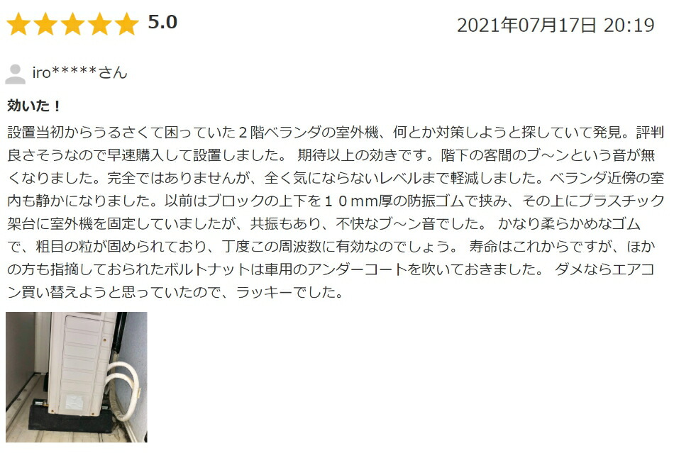 楽天市場】セイコーテクノ 防振ゴムブロック GBK-40 エアコン室外機の