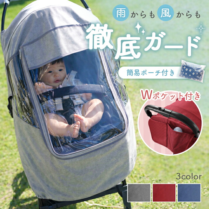 楽天市場】エアバギー ココダブルEX フロムバース専用 レインカバー