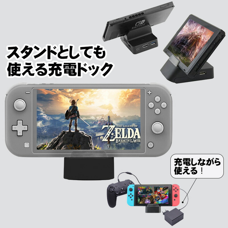 楽天市場】Nintendo Switch Switch Lite対応 5in1 ドッキング