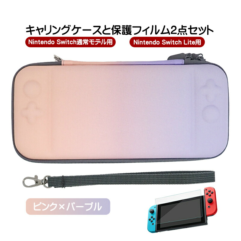 楽天市場】【スーパーセール期間P10】Nintendo Switch Lite対応