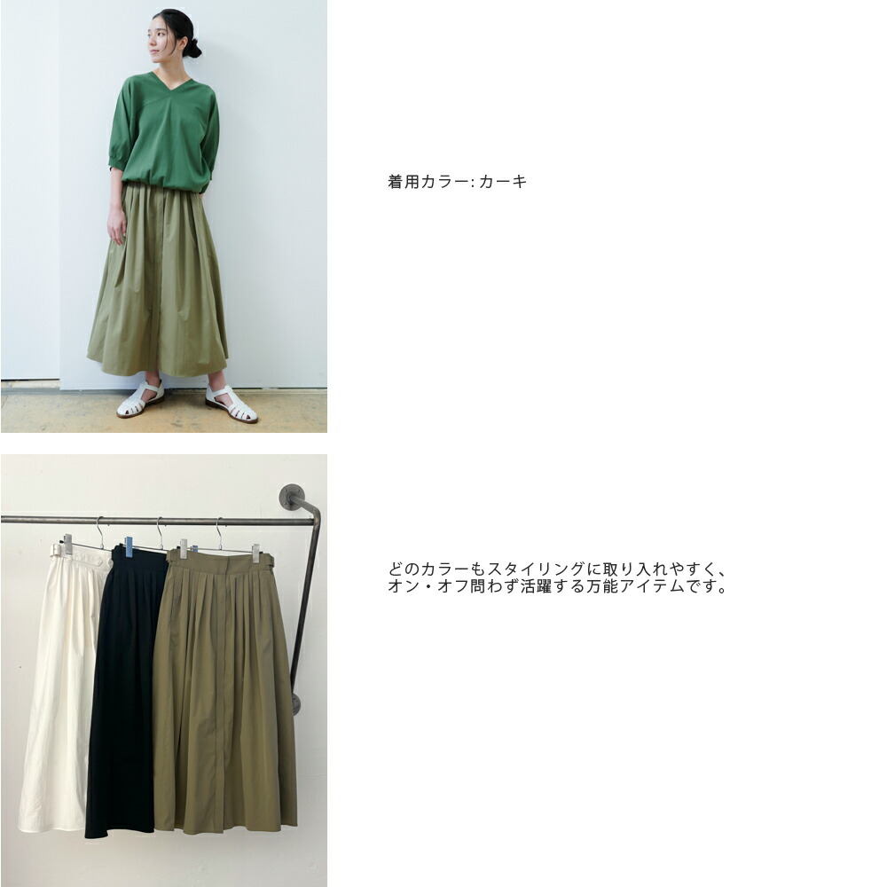 楽天市場】lelill（レリル）サイドベルト フレアスカート【 40代 50代