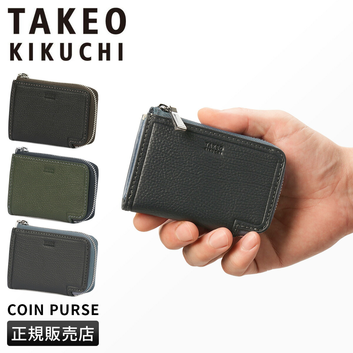 楽天市場】【5H限定豪華プレゼント 3/7 19時～】特典付き タケオキクチ