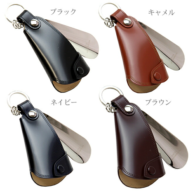 楽天市場】ポーター カウンター キーホルダー ＆ シューホーン 037
