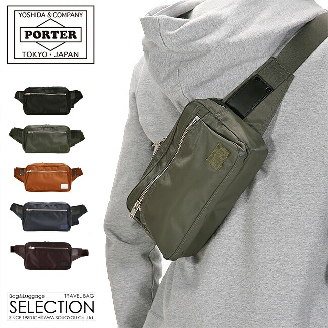 楽天市場】ポーター リフト ウエストバッグ 822-06132 吉田カバン