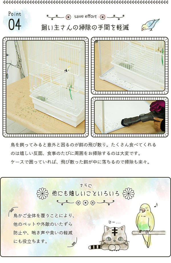 楽天市場】とりまる Sサイズ 鳥かご カバー バードケージ アクリル