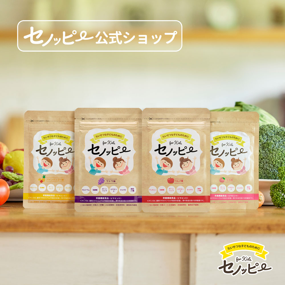 楽天市場 | ソダツドットショップ 楽天市場店 - セノッピー公式楽天