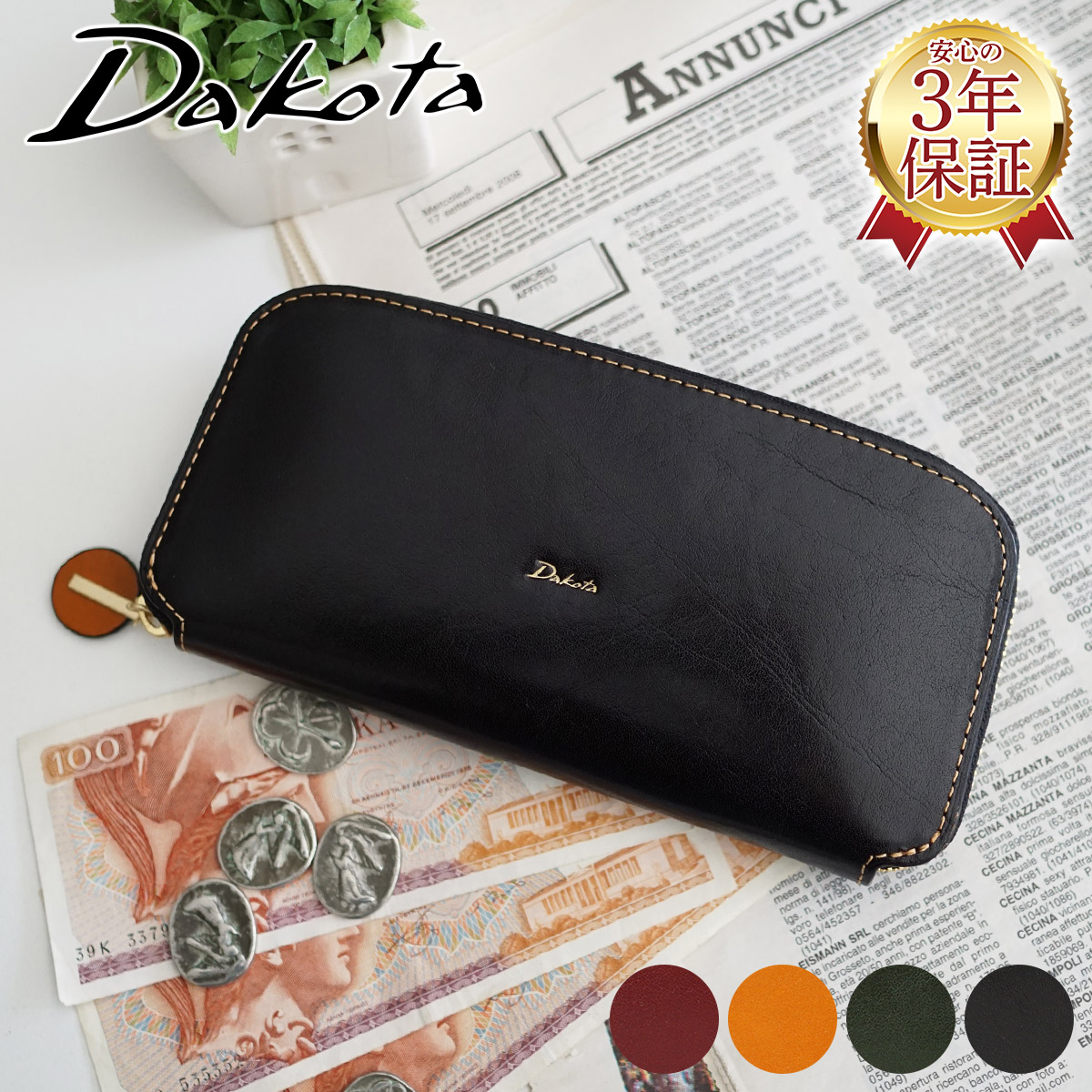 楽天市場】【ダコタ 3年保証＋ケアセット付】 Dakota ダコタ 長財布