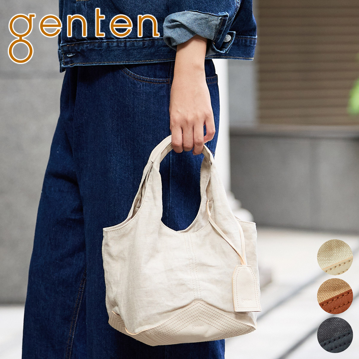 楽天市場】☆ genten ゲンテン バッグFrench linen（フレンチリネン