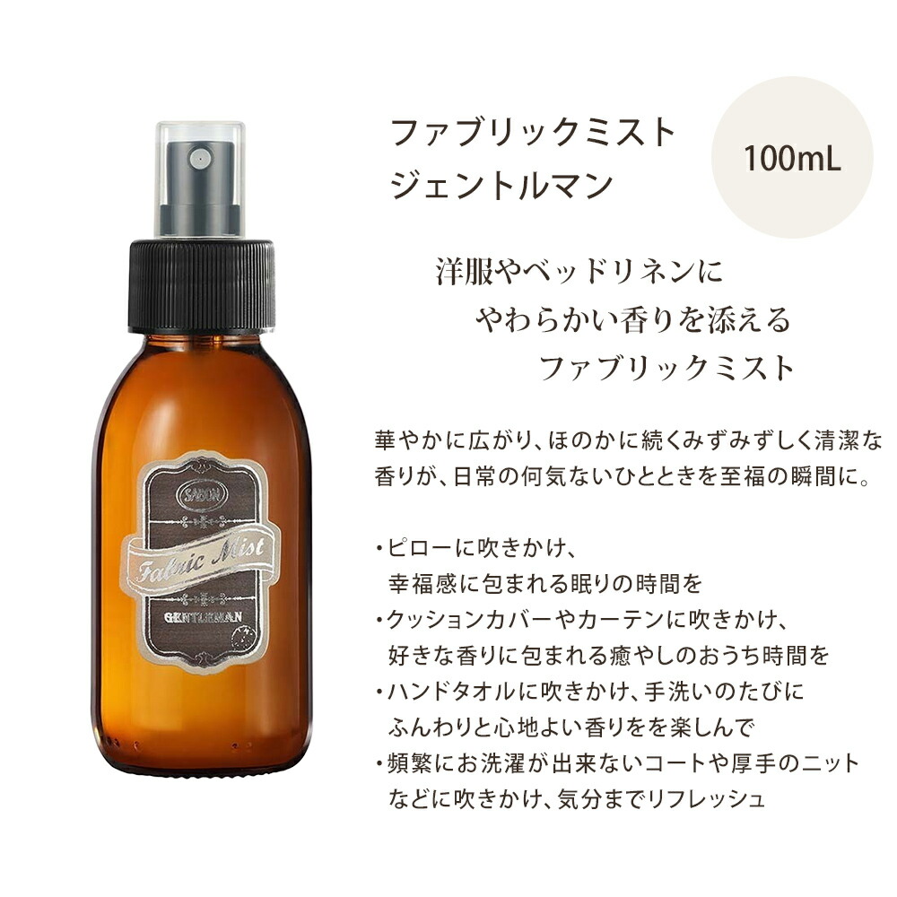 楽天市場】サボン ジェントルマン オリジナル2点セット シャワーオイル