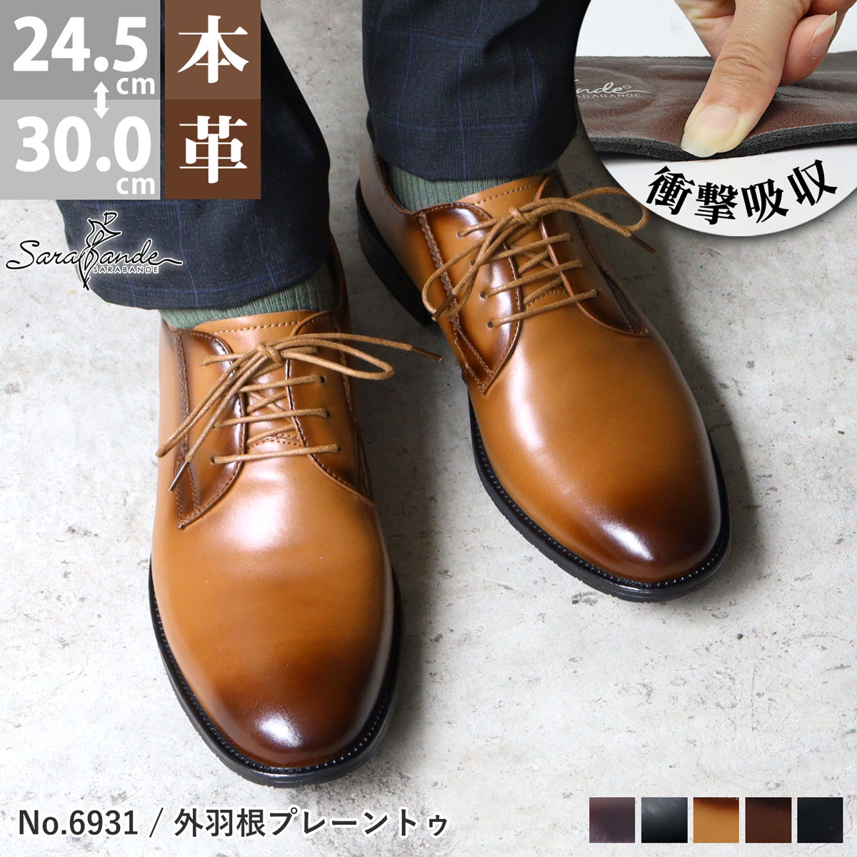 楽天市場】ビジネスシューズ 本革 外羽根 プレーントゥ レースアップ