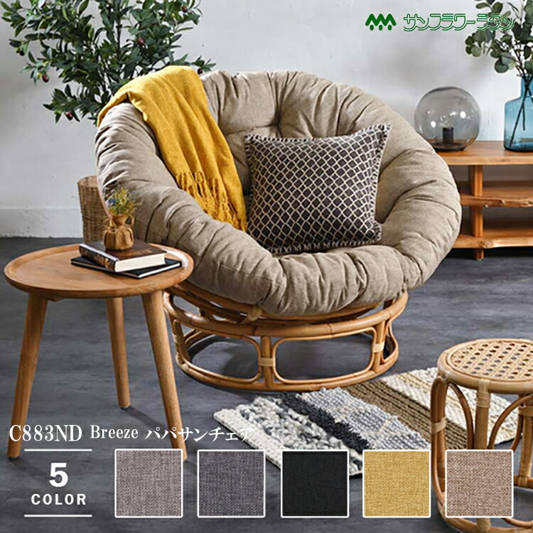 リラックスチェア(パパサンチェアG MBR) ニトリ 【玄関先迄納品】 【1