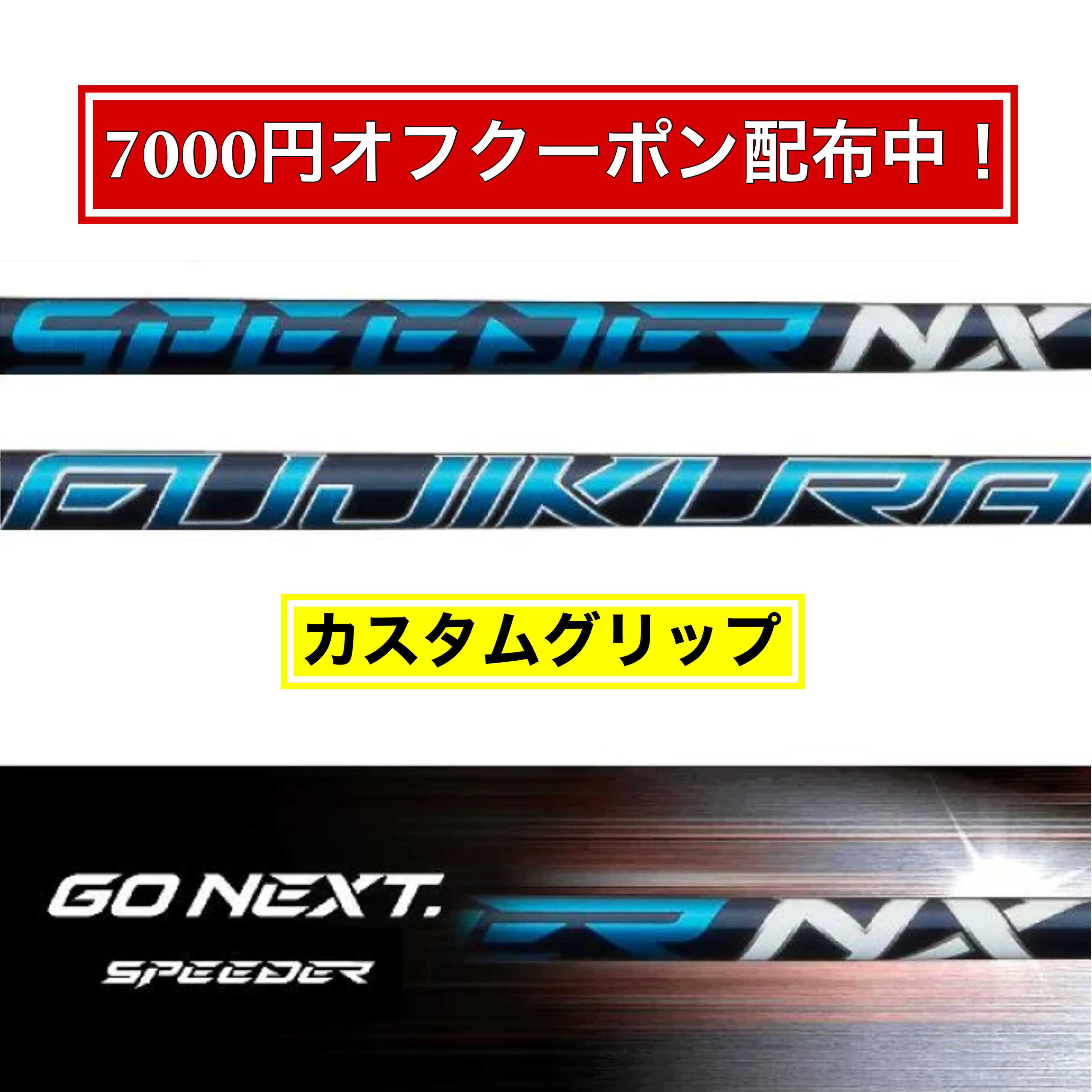 スピーダーnx ブルー」の人気商品一覧 | 安い商品を通販サイトから探す