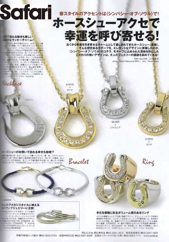 楽天市場】シンパシーオブソウル SYMPATHY OF SOUL ホースシュー