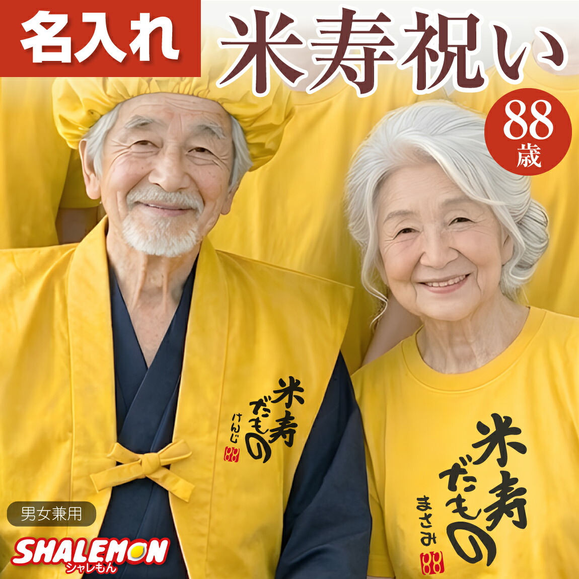楽天市場】ちゃんちゃんこちゃんの通販