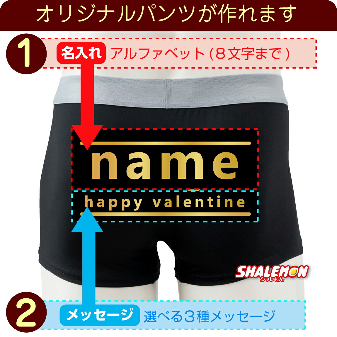 楽天市場】バレンタイン チョコ 名入れ ボクサーパンツ ( チョコレート