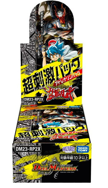 楽天市場】デュエルマスターズ DMEX-04 メール便なら￥180で全国へ