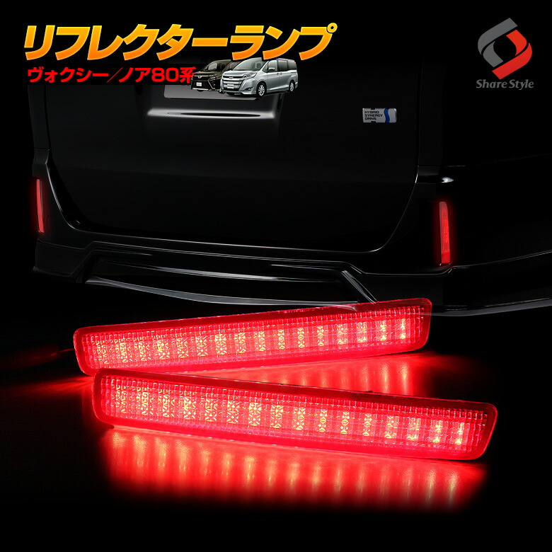 楽天市場】＼スーパーSALE 10%OFF／LED テールランプ ノア ヴォクシー