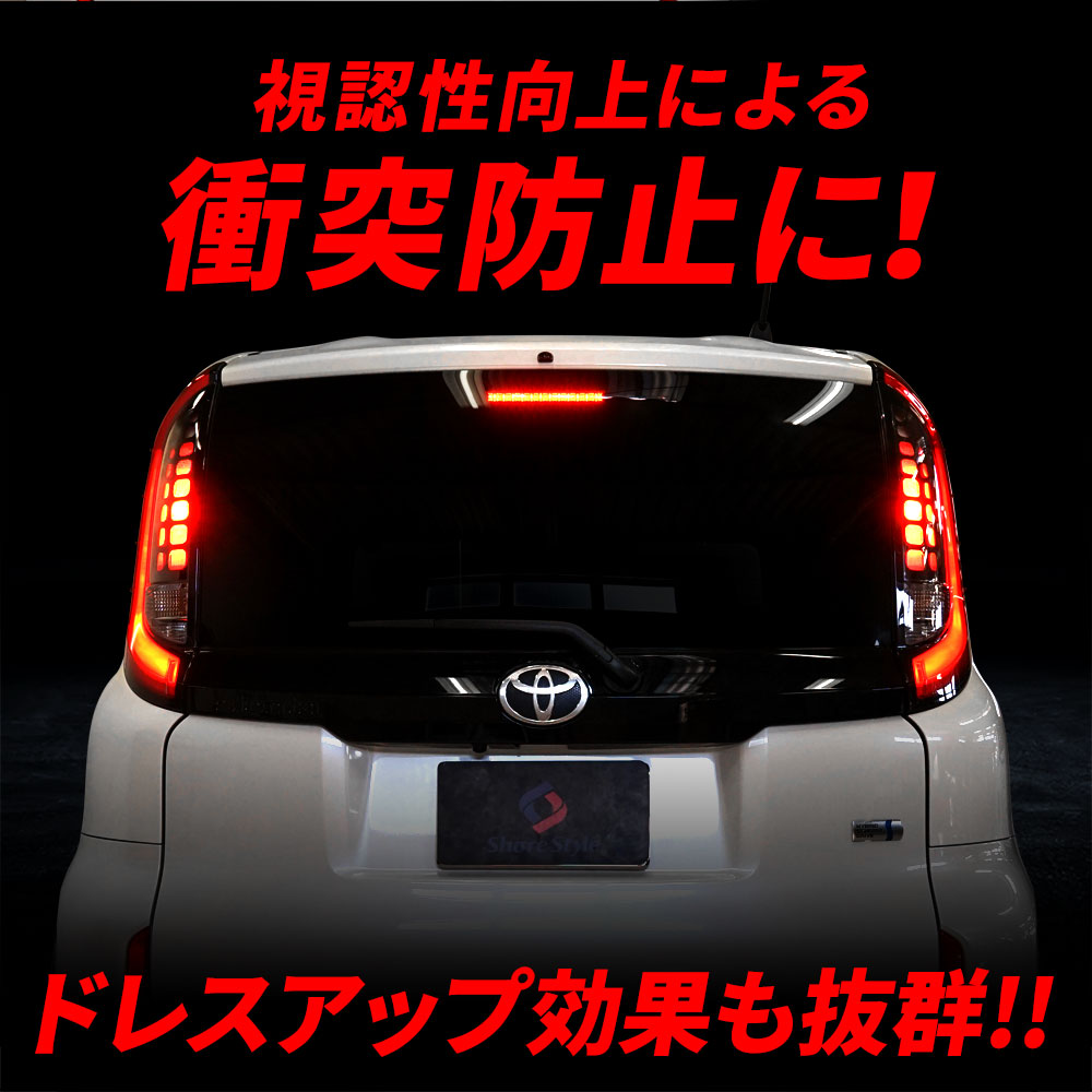 楽天市場】[20%OFF] シエンタ MXPL MXPC 10系 ブレーキ全灯化キット 4