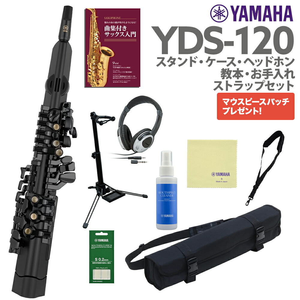 楽天市場】YAMAHA YDS-120 スタンド ケース ヘッドホン オリジナル教本