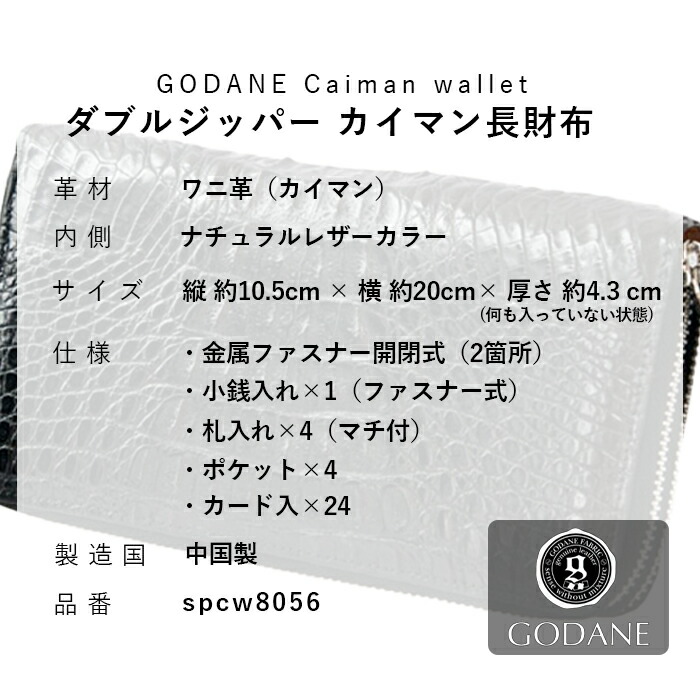 楽天市場】ワニ革 財布 メンズ 長財布 GODANE spcw8056 カイマン
