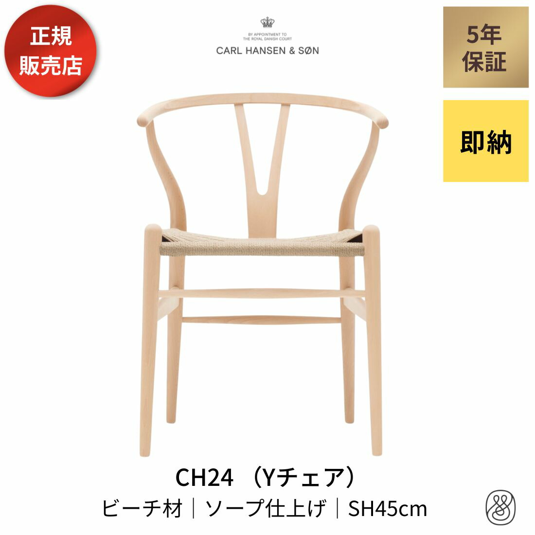 楽天市場】【ダイニングセットキャンペーン対象】Yチェア CH24 ビーチ