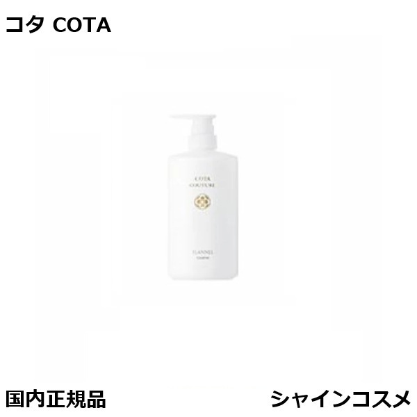 楽天市場】cota シャンプー フランネルの通販