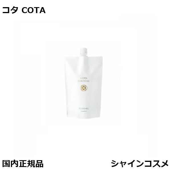 コタクチュール シャンプー 詰め替え」の人気商品一覧 | 安い商品を