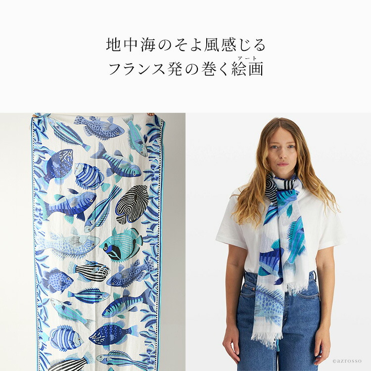 楽天市場】イヌイエディションズ イヌイトゥーシュ コットン ストール