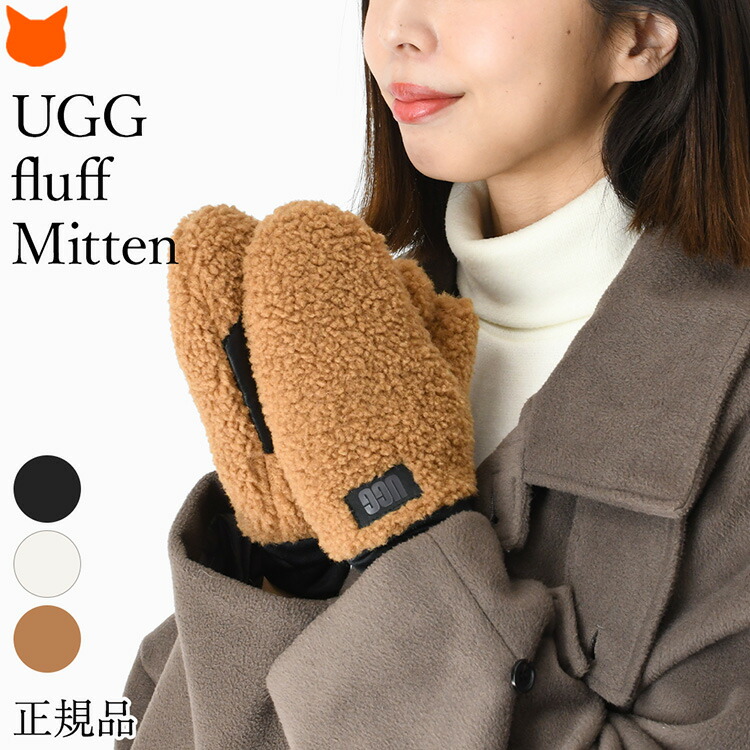 楽天市場】ミトン 手袋 レディース UGG 防寒 大人 かわいい 手袋 アグ