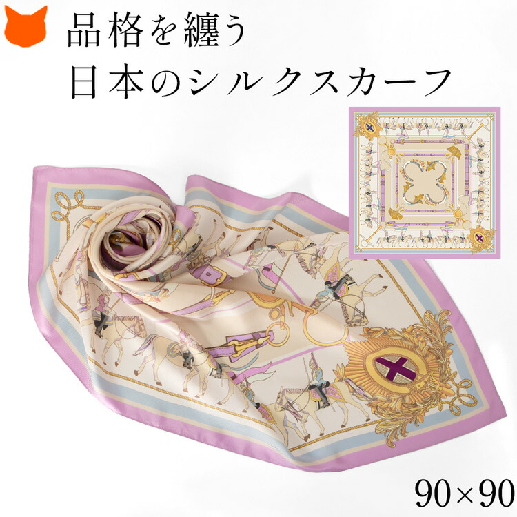 エルメス(Hermes) ピンク スカーフ | 通販・人気ランキング - 価格.com